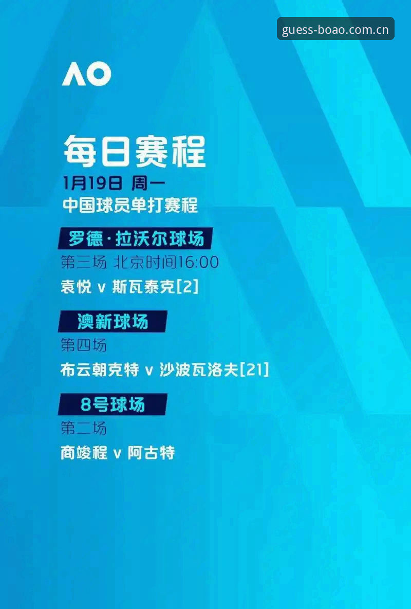博澳体育客户端2026最新版本深度分析：智能功能如何重塑体育竞猜体验