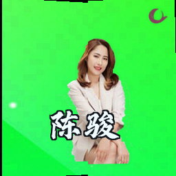 陈骏