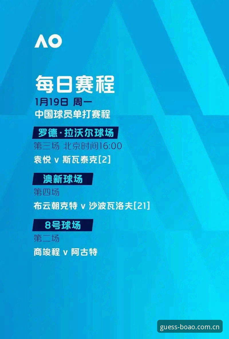 博澳体育投注全面评测：安全性与用户体验深度分析