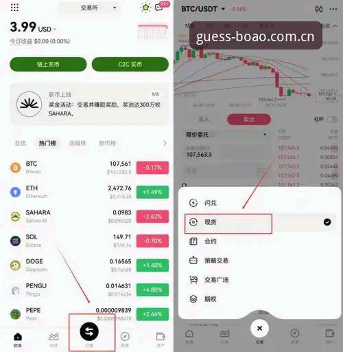 博澳体育安全吗推荐：新手从下载到投注的完整操作教程